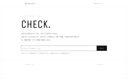 AIサイト診断