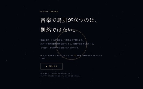 二度と鳴らない曲